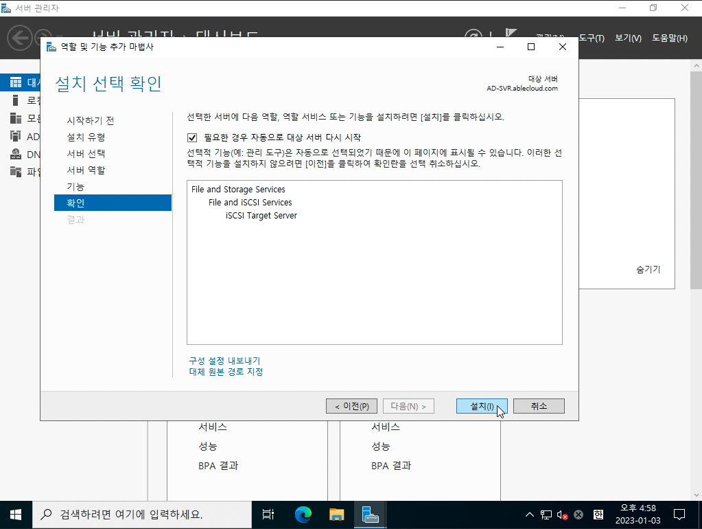 3tier-windows-db-48